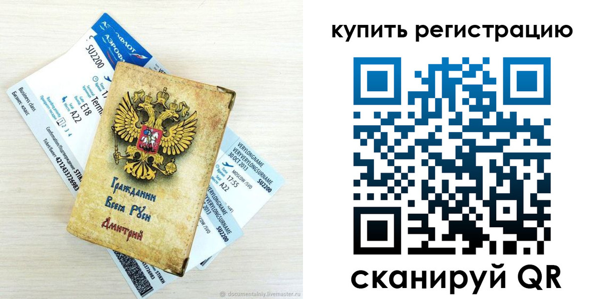 прописка законно в Киришах