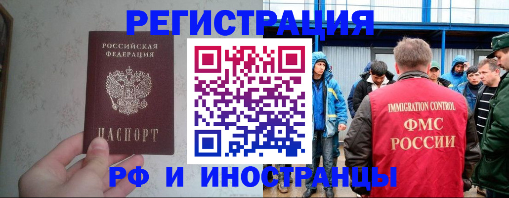 прописка законно в Киришах