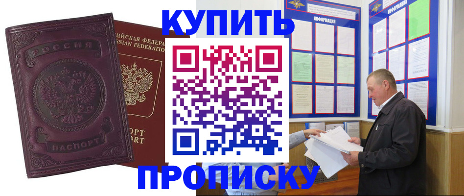 прописка в квартире в Киришах