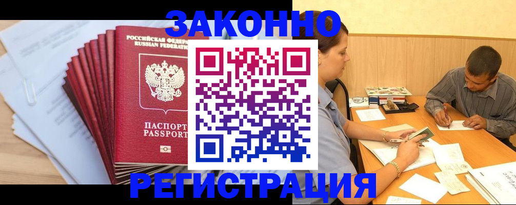 прописка для кредита в Киришах