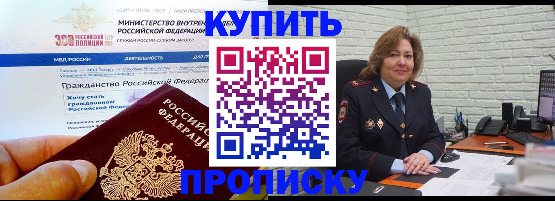 временная регистрация надежно в Киришах