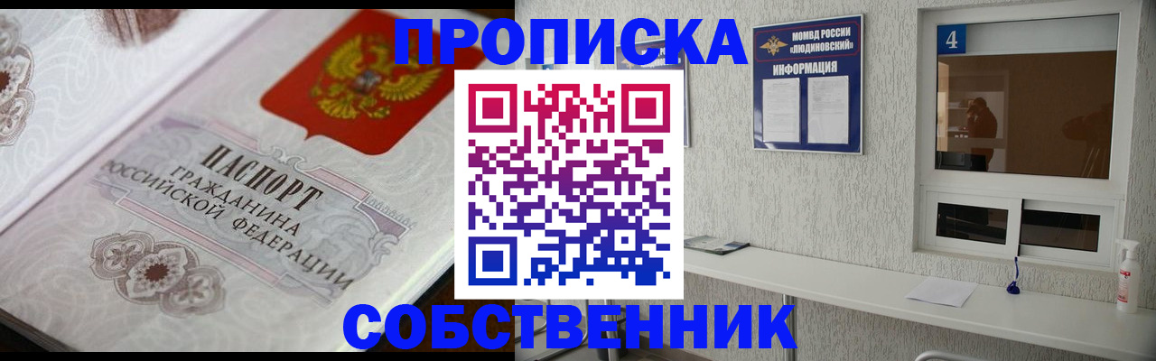 временная регистрация 2025 в Киришах